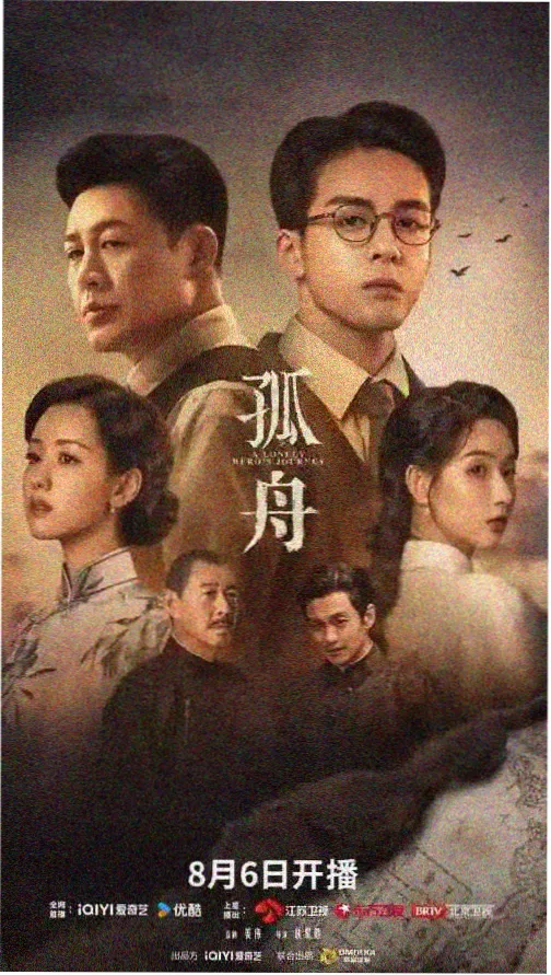 许我耀眼电视剧 第1-3集剧照