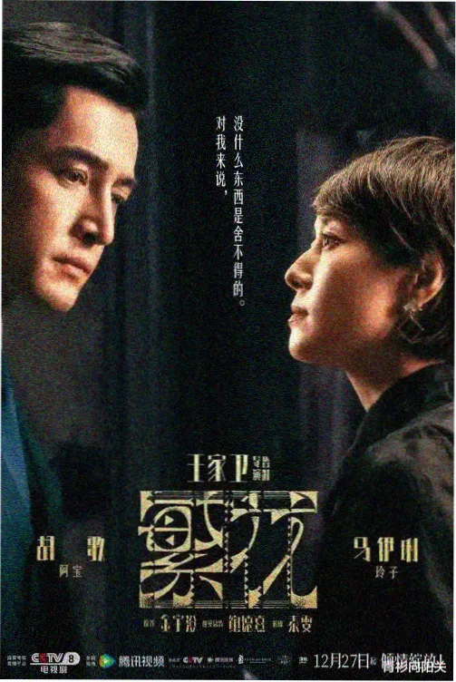 许我耀眼电视剧 第4-9集剧照