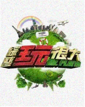 都市职场剧推荐封面